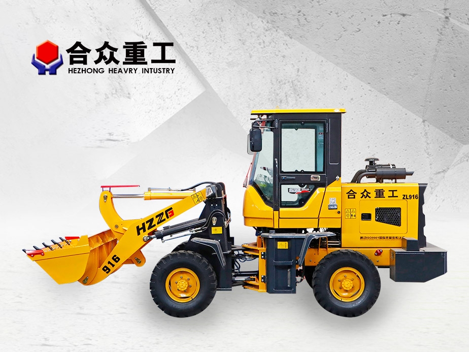 ZL916B輪式裝載機